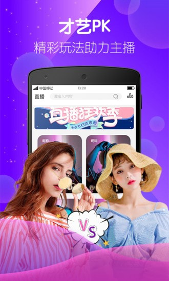 MM直播2025最新版