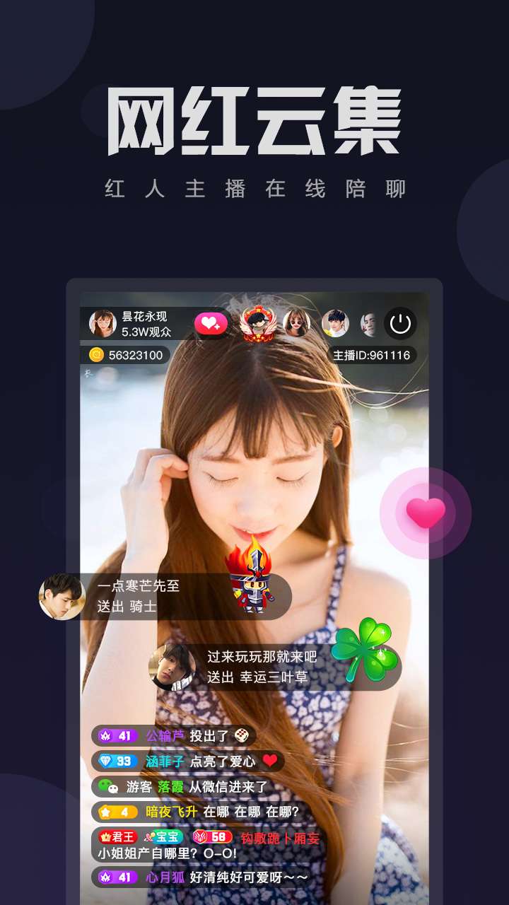 桃花岛直播安卓正版