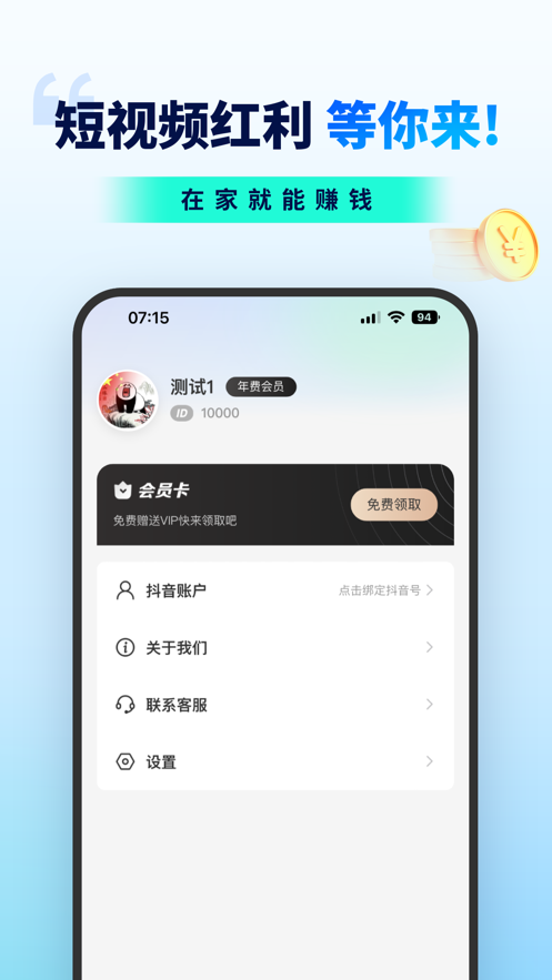 抖推联盟