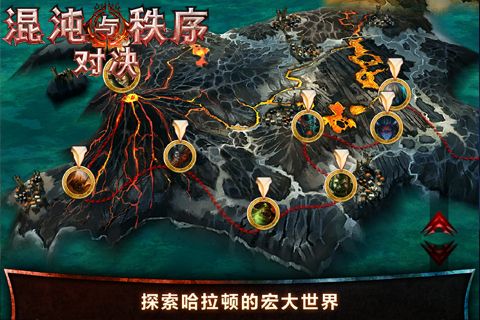 混沌与秩序对决手机版