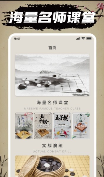 迎春五子棋比心手机版