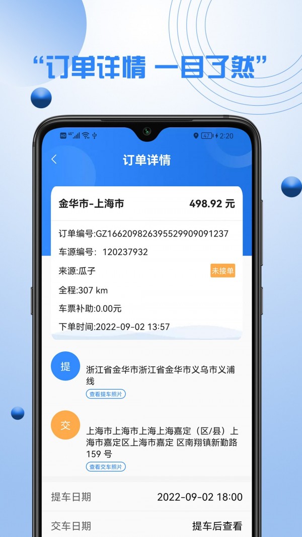 优行优客官网版