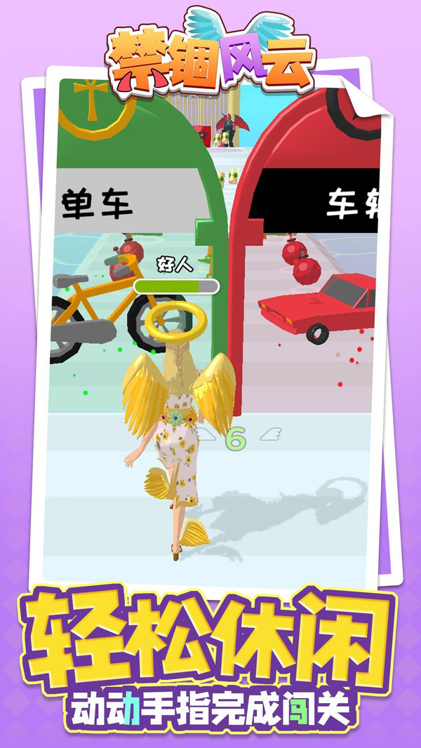 禁锢风云最新版
