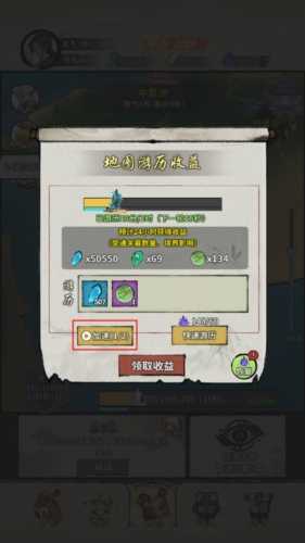 诡道修真路免费版