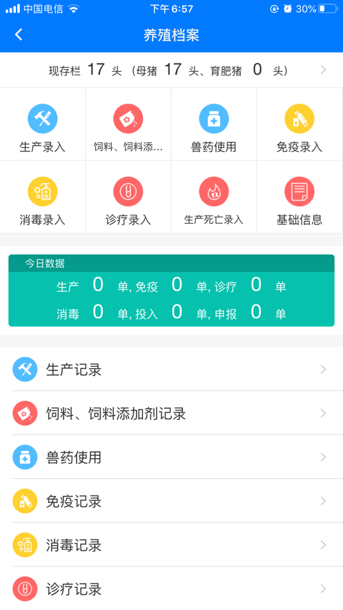 鲁牧云最新版