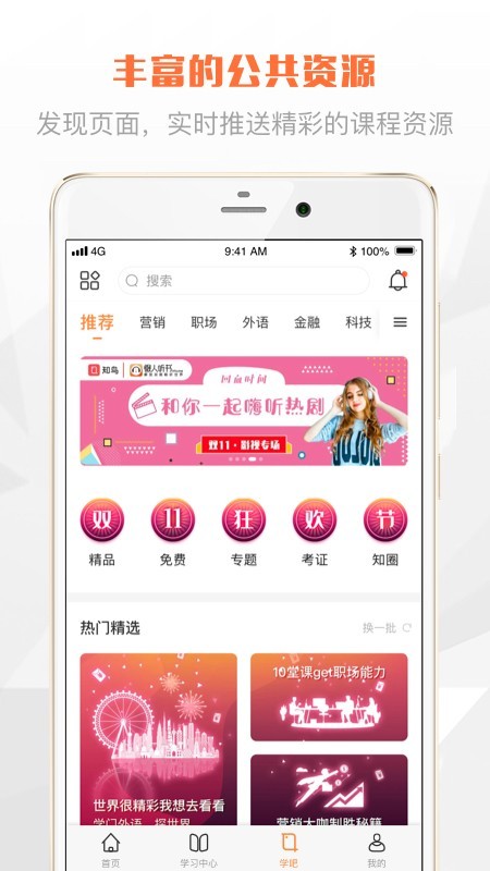 登塔学苑官网版