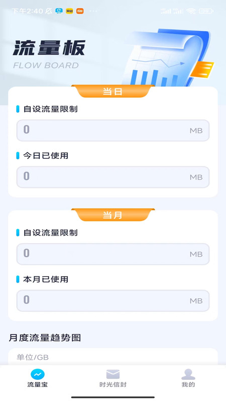 赤兔上网宝最新版