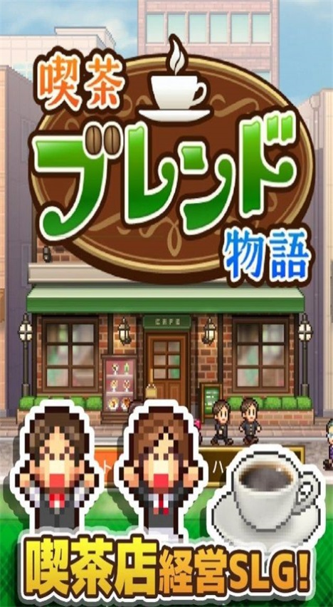 开罗咖啡店物语官网版