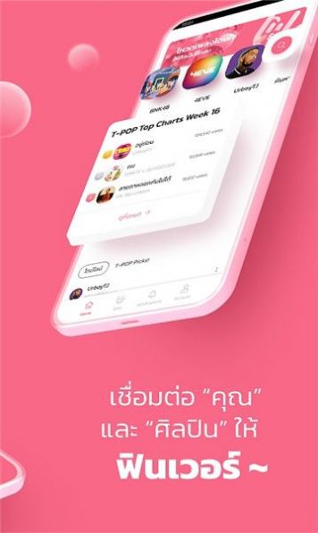 tpop泰国音乐最新版