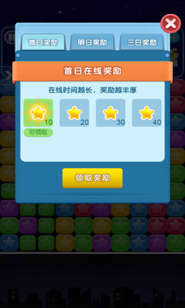 快乐消消星手机版