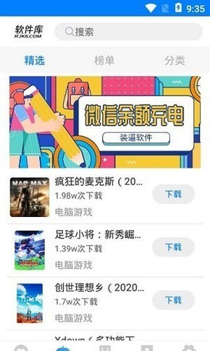 吉吉软件库最新版