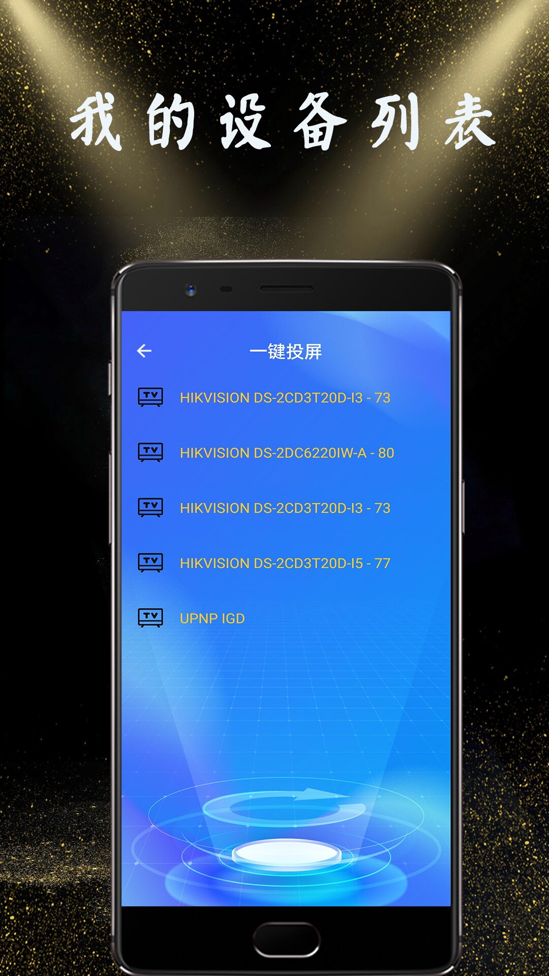 隔空投屏官网版