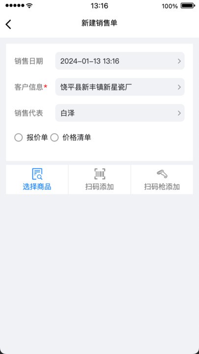 销快帮免费版
