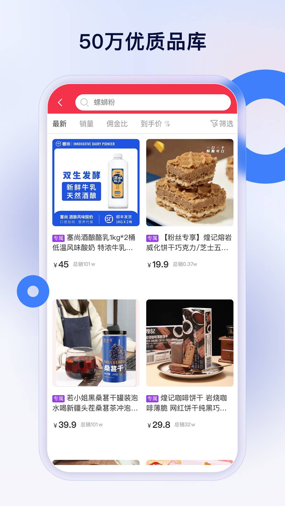 热度星推免费版