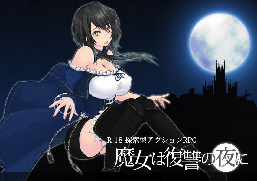 魔女复仇之夜可怀孕国际版
