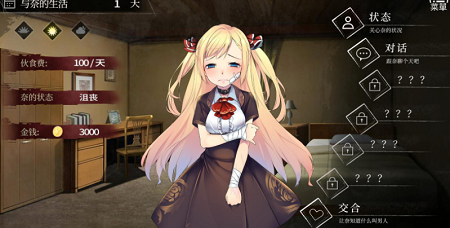 奈的教育日记无限版
