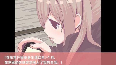 和家里蹲妹妹一起生活无敌版 