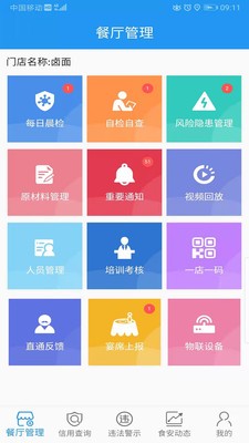 重庆市阳光食品手机版