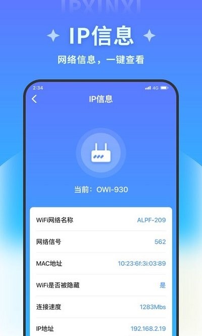 超风优化管家安卓版