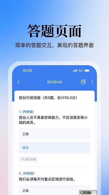 掌上答题安卓版