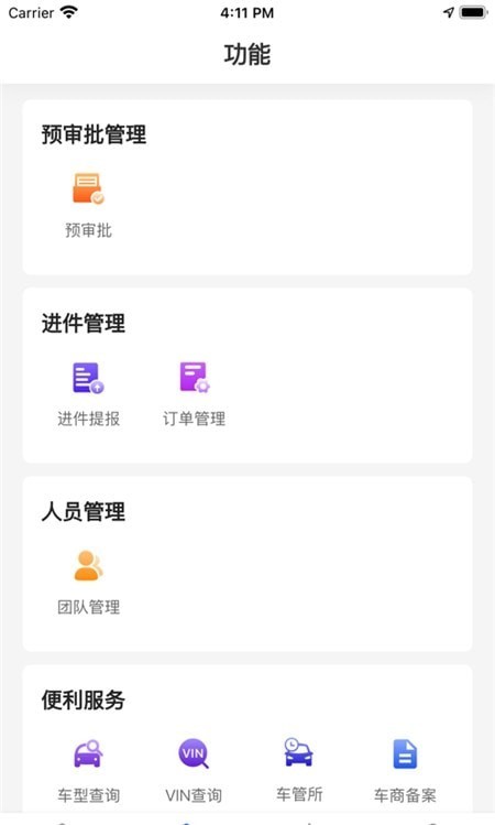 远海e车官网版