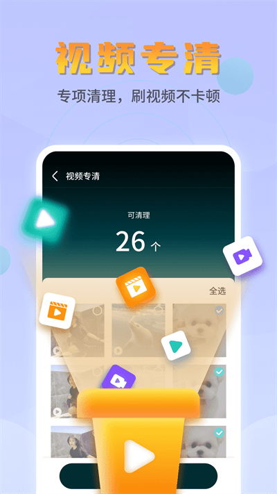 平行文件管理手机版