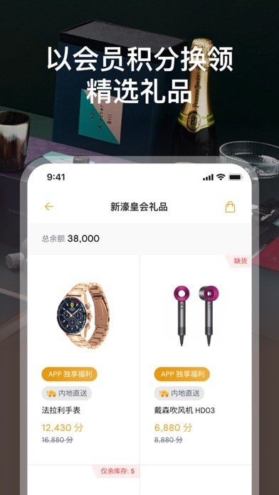 新濠皇会官网版