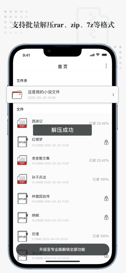 万能电子书阅读器最新版