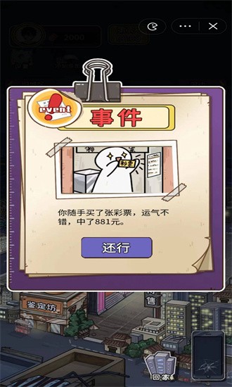 成长日记自带gm菜单官网版
