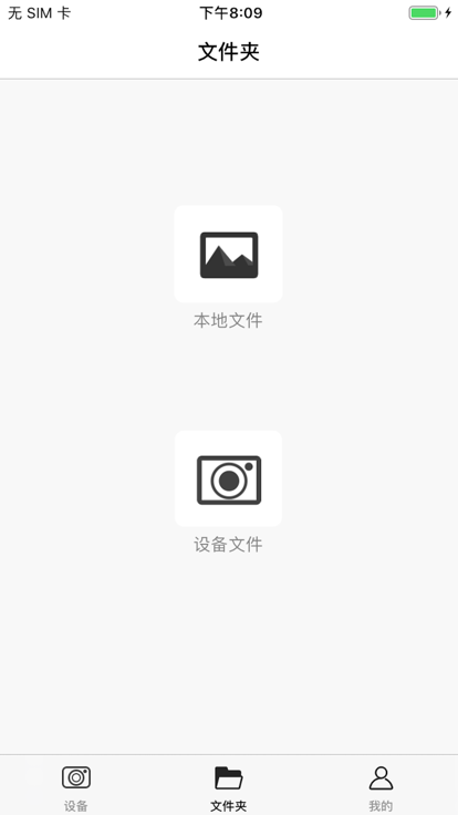 hbsdvr行车记录仪最新版