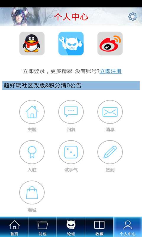 大话西游助手安卓版