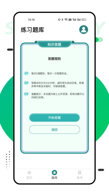 国网学堂最新版