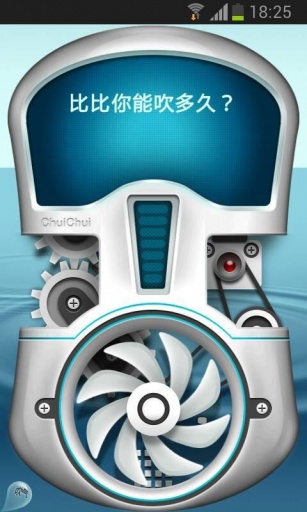 吹吹肺活量免费版