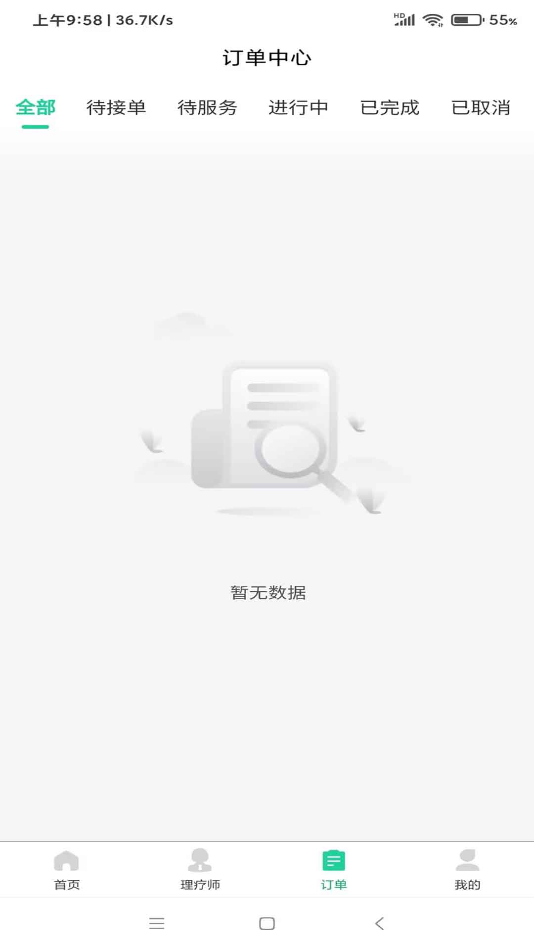罗汉到家手机版