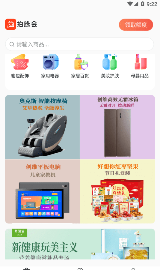 拍脉会官网版