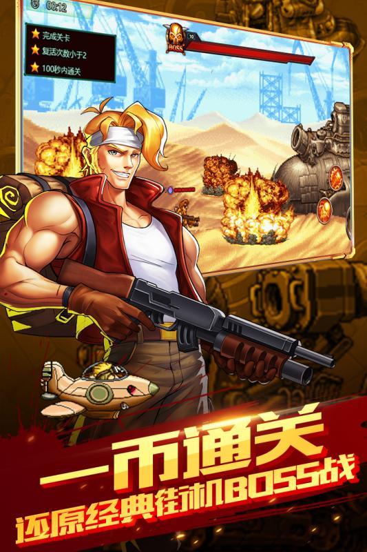 合金弹头集结手机版