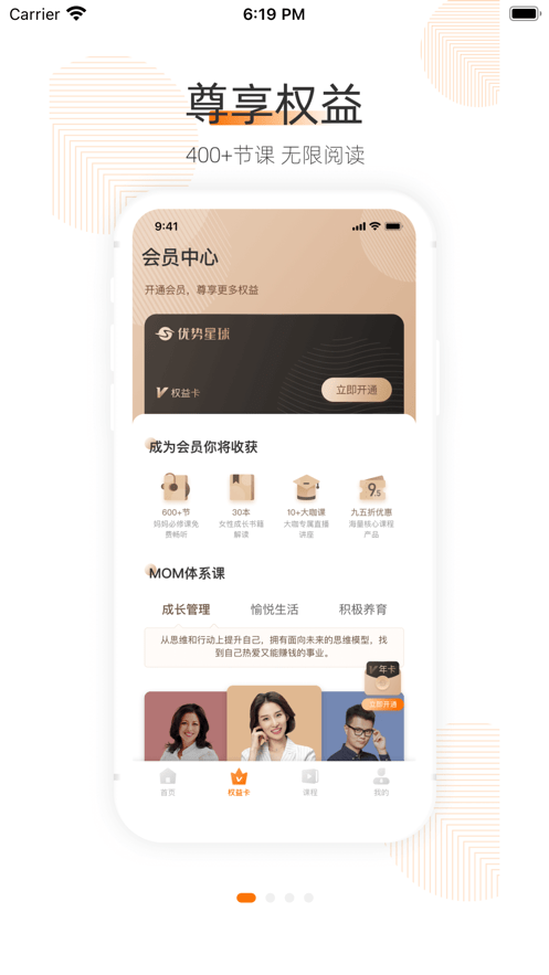 优势星球手机版