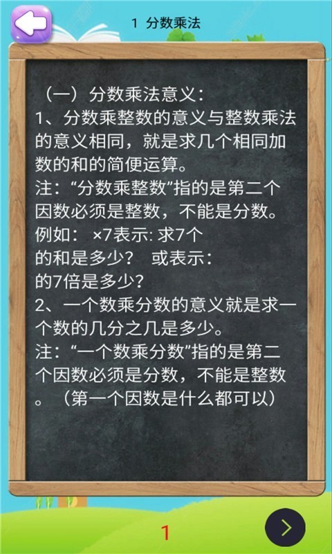 六年级上册数学助手官网版