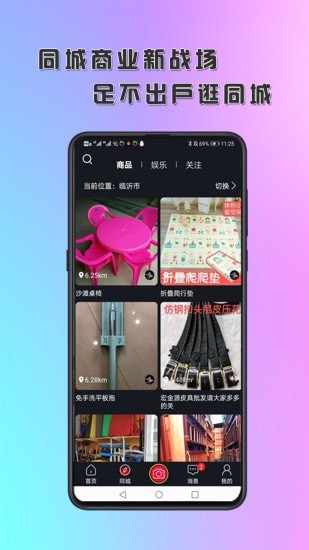 琅琊短视频正式版