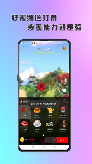 琅琊短视频纯净版