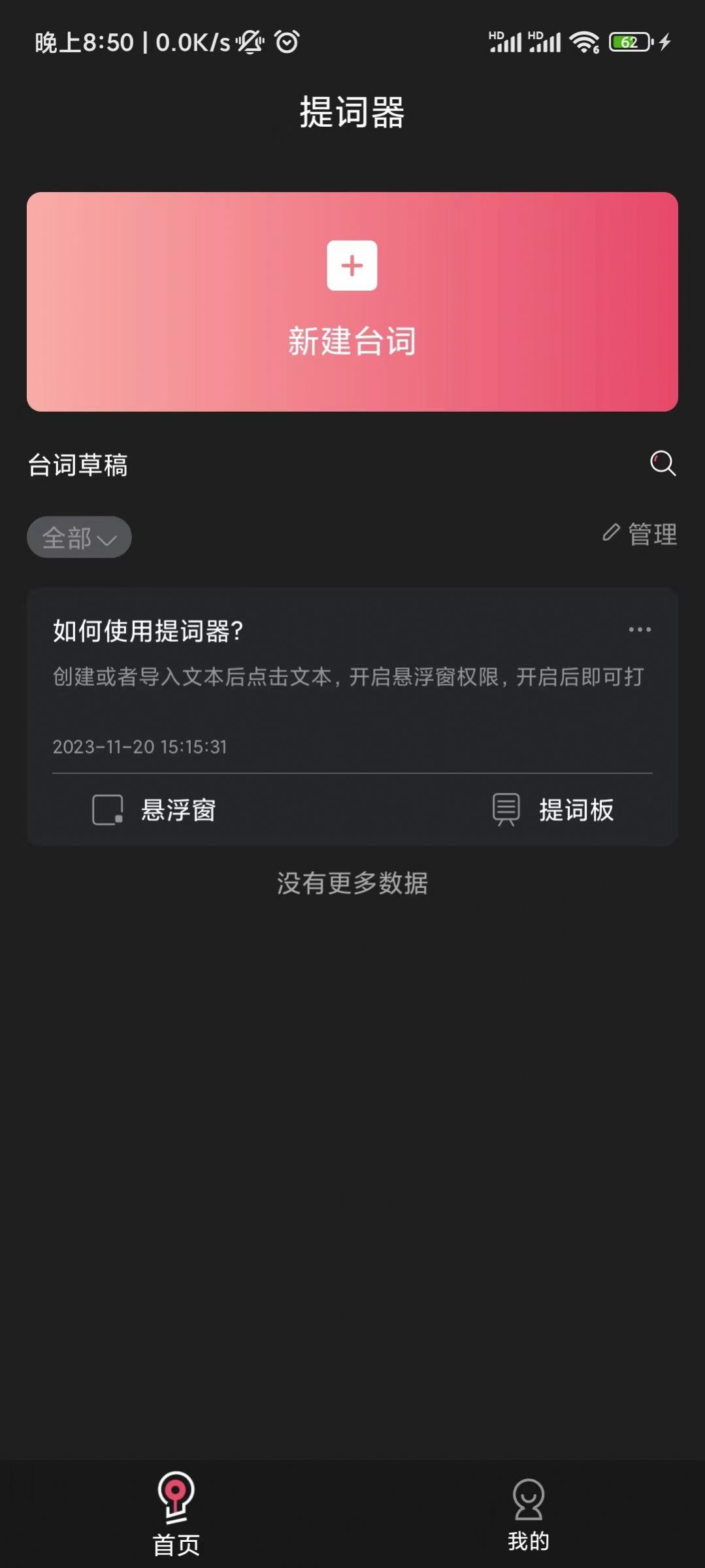醒涂短视频剪辑2025最新版