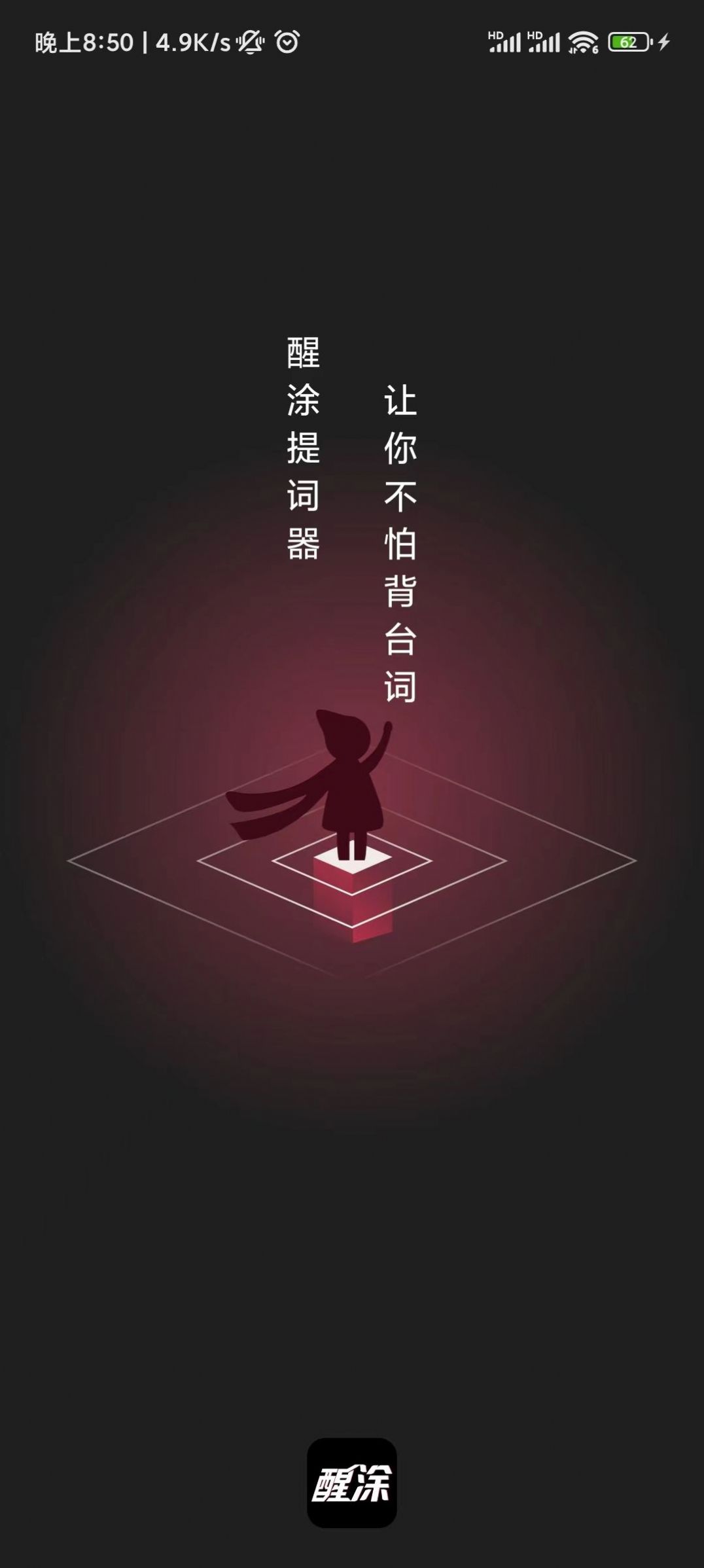 醒涂短视频剪辑官方正版