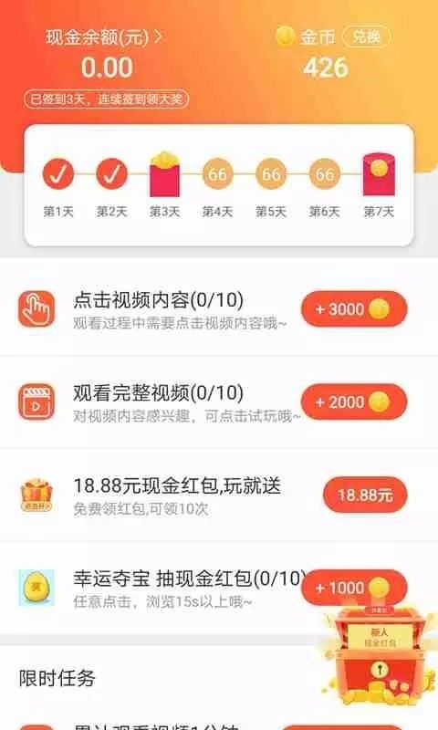 热看点短视频全新版本