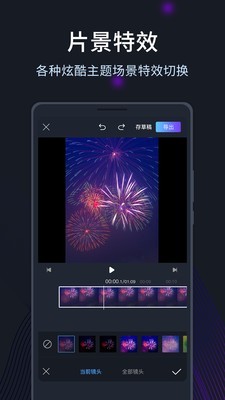 短视频编辑剪辑老版本