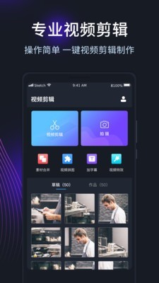 短视频编辑剪辑官方正版
