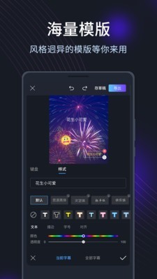 短视频编辑剪辑安卓正版
