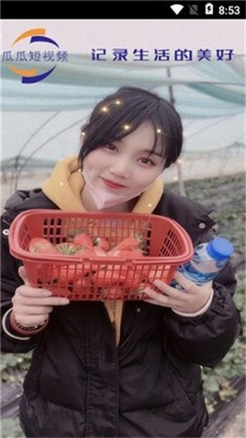 拍瓜瓜短视频苹果版