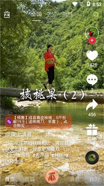 拍瓜瓜短视频正式版