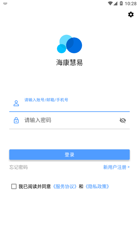 海康慧易最新版
