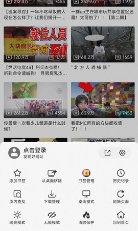 书签地球手机版